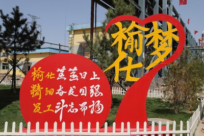 廠(chǎng)區(qū)景觀